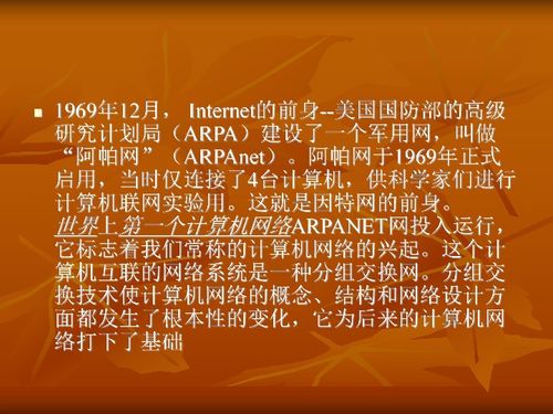云南省普洱中學(xué)高中信息技術(shù) 認(rèn)識(shí)計(jì)算機(jī)網(wǎng)絡(luò)
