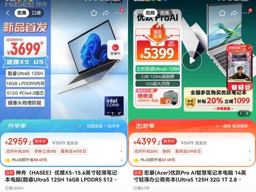 太平洋科技獨(dú)家 2025夏季筆記本新品全面解析，革新之道前瞻