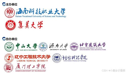 第八屆電子信息技術(shù)與計(jì)算機(jī)工程國(guó)際學(xué)術(shù)會(huì)議（EITCE 2024）咨詢指南 深化計(jì)算機(jī)信息技術(shù)前沿解讀